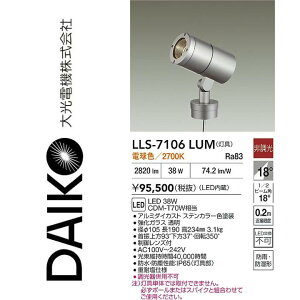 ����d�@�@LLS-7106LUM�@LED����y�d���F�z�y�񒲌��z�@��