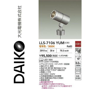 ����d�@�@LLS-7106YUM�@LED����y�d���F�z�y�񒲌��z�@��