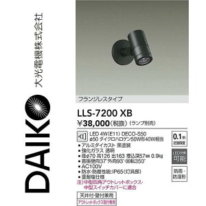 ����d�@�@LLS-7200XB�@LED���O�X�|�b�g���C�g�y�����v�ʔ��z�@��
