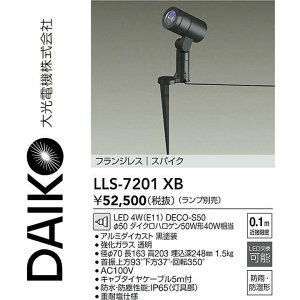 ����d�@�@LLS-7201XB�@LED���O�X�|�b�g���C�g�y�����v�ʔ��z�@��