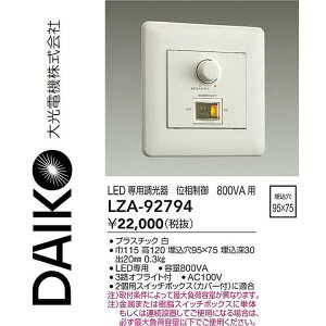 ����d�@�@LZA-92794�@LED��p������@��