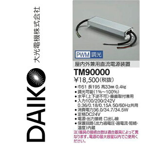 ����d�@�@TM90000�@LED���� �d�����u�@��