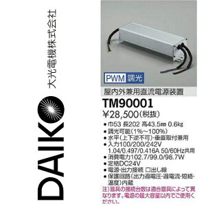 ����d�@�@TM90001�@LED���� �d�����u�@��