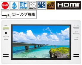 TWINBIRD　VB-BB162W　16V浴室テレビ　白色　4mアンテナケーブル同梱 ▽