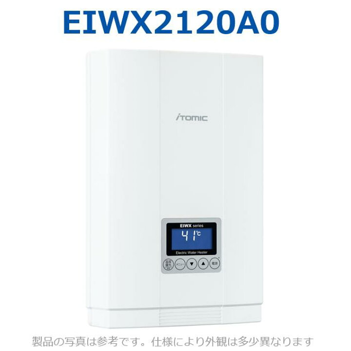 楽天市場】イトミック EIWX2120A0 電気温水器 電気給湯器 単相200V 