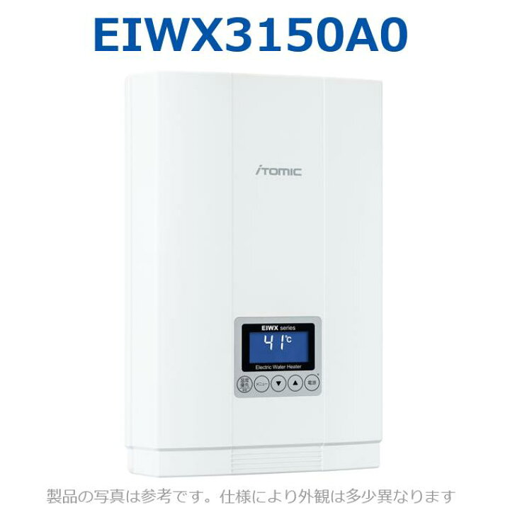 楽天市場】イトミック EIWX3150A0 電気温水器 電気給湯器 三相200V 