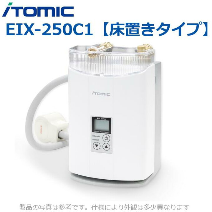 楽天市場】イトミック EIX-250C1 電気温水器 電気給湯器 超小型電気 