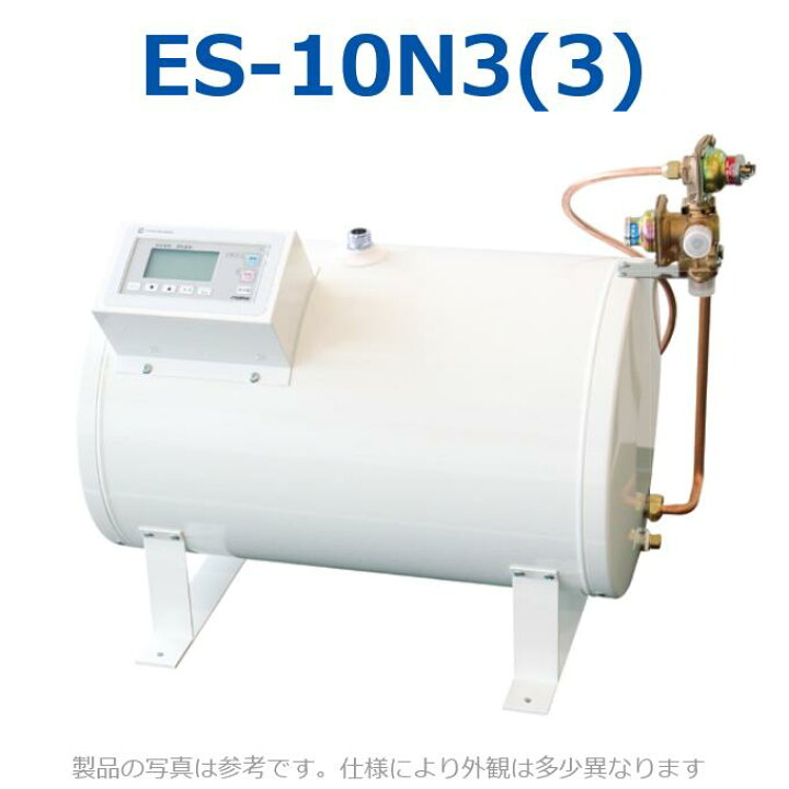 楽天市場】イトミック ES-10N3(3) 電気温水器 電気給湯器 【ES-10N3(2 