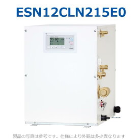 イトミック　ESN12CLN215E0　電気温水器 電気給湯器 給湯コントローラー 自動湯水入替機能 単相200V 1.5kW 【ESN12CLN215D0の後継品】
