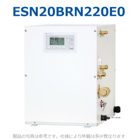 イトミック　ESN20BRN220E0　電気温水器 電気給湯器 給湯コントローラー 単相200V 2.0kW 【ESN20BRN220D0の後継品】