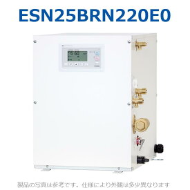 イトミック　ESN25BRN220E0　電気温水器 電気給湯器 給湯コントローラー 単相200V 2.0kW 【ESN25BRN220D0の後継品】