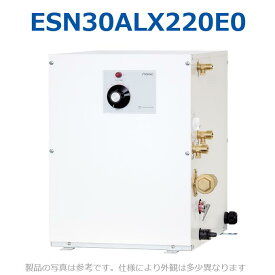 イトミック　ESN30ALX220E0　電気温水器 電気給湯器 温調ダイヤル 単相200V 2.0kW 【ESN30ALX220D0の後継品】