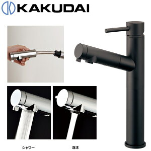 カクダイ シングルレバー引出し混合栓(トール) 184-030B-MD (水栓金具 