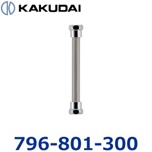 �J�N�_�C�@796-801-300�@���֊�z�[�X�y300�z�@�Z
