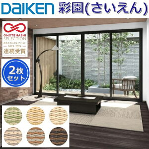 Daiken^匚HƁ@YQ51-2@a ʉ() yJ[6FI 820x820mm 2zyu~^CvzCeA u@[G]