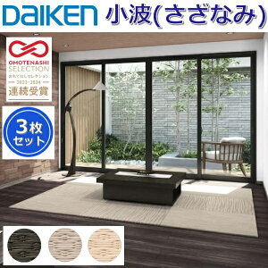 Daiken^匚HƁ@YQ55-3@a g(Ȃ) yJ[3FI 820x820mm 3zyu~^CvzCeA u@[G]