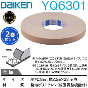 Daiken^匚HƁ@YQ6301y2Zbg 12z@a ʃe[v 0.8mm 20mm×33m/y1 6zy[J[iEKiz@
