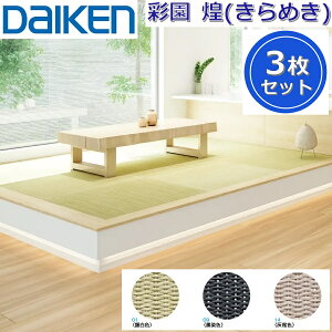 Daiken^匚HƁ@YQ65-3@a ʉ ( ߂) yJ[3FI 880x880mm 3zy~݃^CvzCeA u@[G]