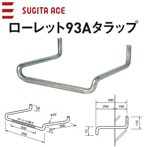 ���c�G�[�X/ACE�@241-490�@SUS�^���b�v/���[���b�g93A�^���b�v �y�� 22x70x400x300 �z�y���{���������ƒcH-15-2�Y���i�z�@��[Z]