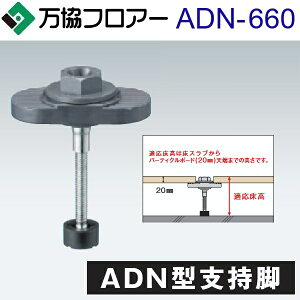 �����t���A�[�@ADN-660�@�P�[�X�̔��y30�{/�P�[�X�{�ڒ��ܕt�zADN�^�x���r�y�K������616�`697mm�z�y���E���x���r �Չ��^�C�v�z�@�˃�