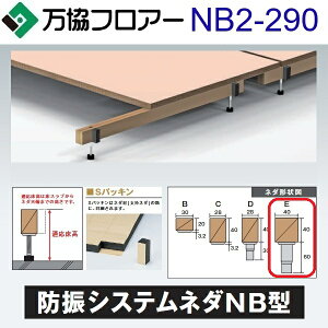 �����t���A�[�@NB2-290�@�P�[�X�̔��y14�{/�P�[�X�{�ڒ��ܕt�zNB2�^�x���r�y�K������255�`340mm�z�y�h�U�V�X�e���l�_(2�{�r) ����910mm�z�@�˃�