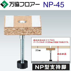 �����t���A�[�@NP-45�@�P�[�X�̔��y100�{/�P�[�X�{�ڒ��ܕt�zNP�^�x���r�y�K������43�`54mm�z�y�Չ����\�ɍl�������⋭�p�x���r�Ή��z�@�˃�