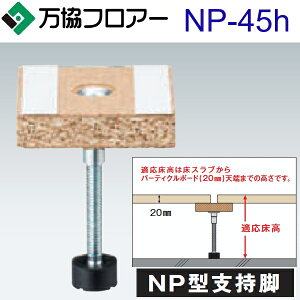 �����t���A�[�@NP-45h�@�P�[�X�̔��y50�{/�P�[�X�{�ڒ��ܕt�zNP�^�x���r�y�K������43�`54mm�z�y�Չ����\�ɍl�������⋭�p�x���r�Ή��z�@�˃�