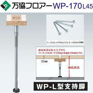 �����t���A�[�@WP-170L45�@�P�[�X�̔��y50�{/�P�[�X�{�ڒ��ܕt�zWP-L�^�x���r�y�K������136�`221mm�z�y�ˌ��ėp�EK�^�C�v�x���r�z�@�˃�