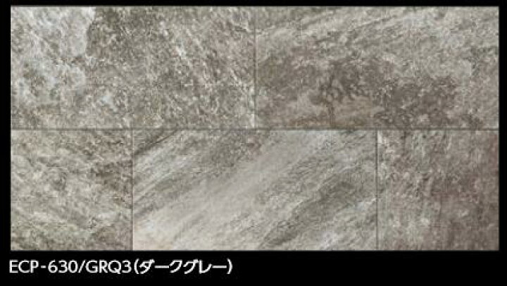 楽天市場】LIXIL ECP-630/GRQ3 ダークグレー ケース販売【7枚/ケース 