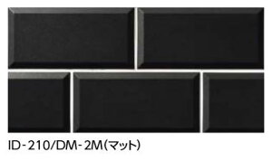 LIXIL ID-210/DM-2M マット ケース販売【50枚/ケース】 200×100mm角平 ディアマンテ3 ⇒▽
