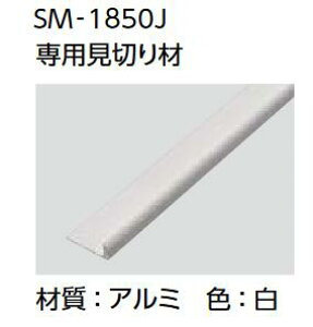 LIXIL@SM-1850J/W-7@p؂ X}[gUCNV[g 