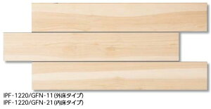 LIXIL�@IPF-1220/GFN-21�@�P�[�X�̔��y4��/�P�[�X�z 1200×200mm�p���i�����^�C�v�j �O�����t�H���X�^ NX �����^�C�v�@�ˁ�