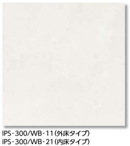 LIXIL�@IPS-300/WB-11�@�P�[�X�̔��y10��/�P�[�X�z 300mm�p���i�O���^�C�v�j �z���C�g�o�[�` �O���^�C�v�@�ˁ�