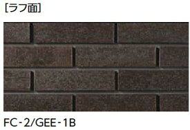 LIXIL　FC-2/GEE-1B 塩釉タイプ　ケース販売【56枚/ケース】 二丁掛タイプ 火色音（ひいろね） 釉もの ⇒▽