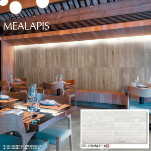 LIXIL DTL-630/MLP-1A ケース販売【6枚/ケース】 600×300角平(目地パターン) ミアラピス ⇒▽