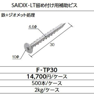 LIXIL@F-TP30@P[X̔y500{/P[Xz ؗprX SAIDIX-LT֘Av\ ؗprXTP30 