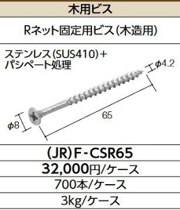 LIXIL�@(JR)F-CSR65�@�P�[�X�̔��y700�{/�P�[�X�z �ؗp�r�X ��
