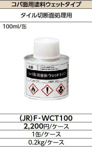LIXIL@(JR)F-WCT100@P[X̔y1/P[Xz RoʗphEFbg^Cv 
