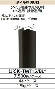 LIXIL@(JR)K-TMT15/BL@P[X̔y4{/P[Xz ^C؂ 