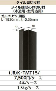 LIXIL@(JR)K-TMT15/W@P[X̔y4{/P[Xz ^C؂ 