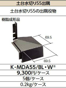 LIXIL@K-MDA55/W V@P[X̔y5/P[Xz y䐅؂55po 