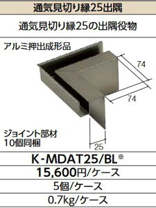 LIXIL@K-MDAT25/BL N@P[X̔y5/P[Xz ʋC؂艏25po 