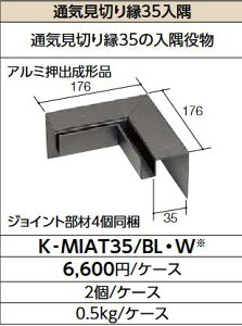 LIXIL@K-MIAT35/BL N@P[X̔y2/P[Xz ʋC؂艏35p 