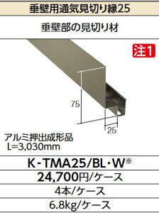 LIXIL@K-TMA25/BL N@P[X̔y4{/P[Xz ǗpʋC؂艏25 
