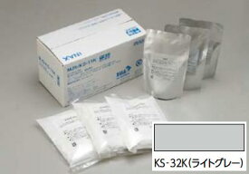 LIXIL　MJS/KS-32K ライトグレー　ケース販売【3セット/ケース】 （目地材0.9kg＋混和液）/セット 内装用防汚目地材 スーパークリーン キッチン ▽