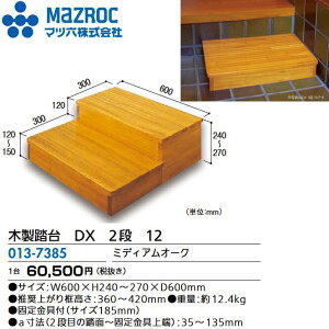 �}�c�Z�^MAZROC�@�yDX 2�i 12 (013-7385)�z�@�ؐ����� DX�V���[�Y ��600x���s600x��240�`270mm �~�f�B�A���I�[�N �V�R�؏W���� ���֕�