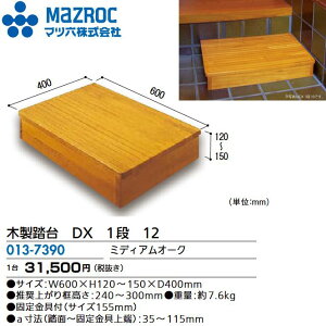 �}�c�Z�^MAZROC�@�yDX 1�i 12 (013-7390)�z�@�ؐ����� DX�V���[�Y ��600x���s400x��120�`150mm �~�f�B�A���I�[�N �V�R�؏W���� ���֕�