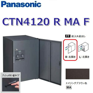 �p�i�\�j�b�N�@CTN4120 R MA F/CTN4120RMAF�@�yFF �O����O�o���z�yR �E�J���z�yMA �G�C�W���O�u���E���z�R���{-�t���b�g ��z�{�b�N�X �v�b�V���{�^�����@��