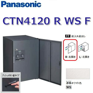 �p�i�\�j�b�N�@CTN4120 R WS F/CTN4120RWSF�@�yFF �O����O�o���z�yR �E�J���z�yWS ����z���C�g�z�R���{-�t���b�g ��z�{�b�N�X �v�b�V���{�^�����@��