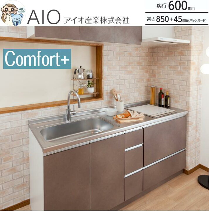 楽天市場】アイオ産業 CO-1650L 流し台 【加熱機器：IHコンロ付 